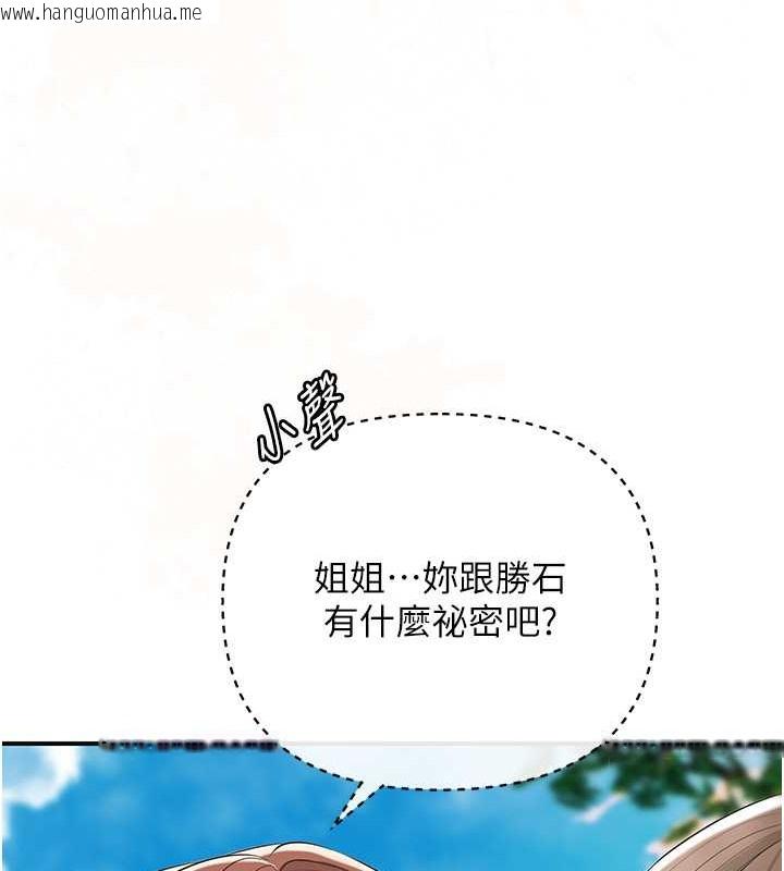 韩国漫画花容湿色:取花点韩漫_花容湿色:取花点-第15话-取花点的性副作用在线免费阅读-韩国漫画-第45张图片