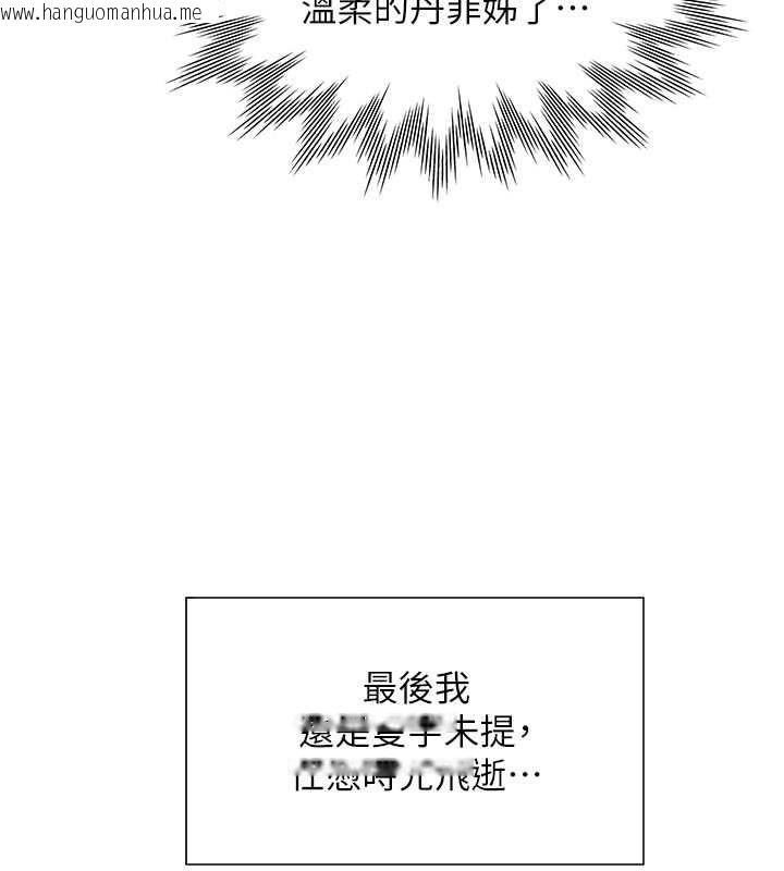 韩国漫画同居上下舖韩漫_同居上下舖-第95话-柏翰喜欢的人其实是…在线免费阅读-韩国漫画-第22张图片