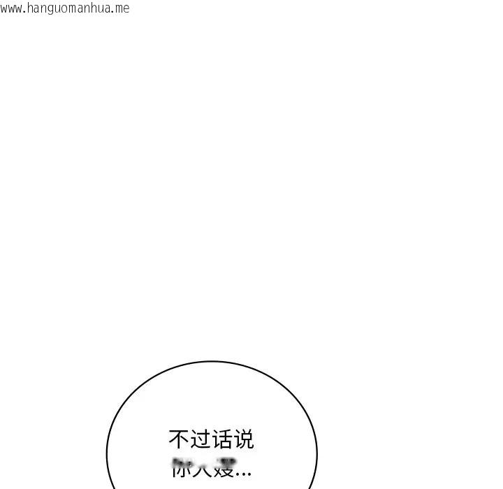 韩国漫画想要拥有她/渴望占有她韩漫_想要拥有她/渴望占有她-第26话在线免费阅读-韩国漫画-第93张图片