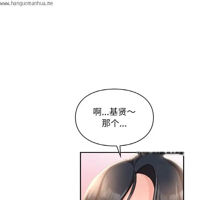 韩国漫画爱的游乐园/游乐园男女韩漫_爱的游乐园/游乐园男女-第31话在线免费阅读-韩国漫画-第104张图片