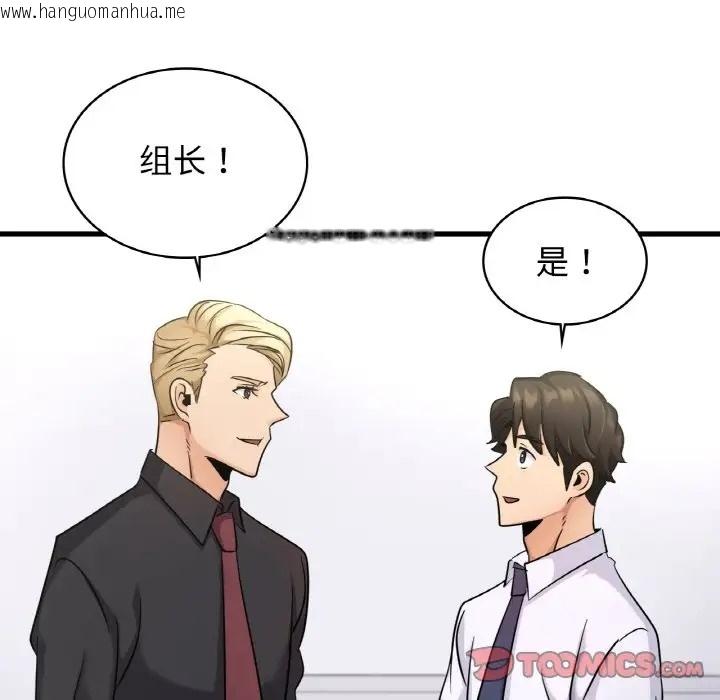 韩国漫画年轻代表/不该爱上妳韩漫_年轻代表/不该爱上妳-第29话在线免费阅读-韩国漫画-第102张图片