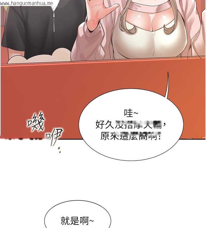 韩国漫画同居上下舖韩漫_同居上下舖-第95话-柏翰喜欢的人其实是…在线免费阅读-韩国漫画-第139张图片