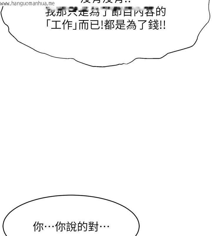 韩国漫画直播主的流量密码韩漫_直播主的流量密码-第39话-女友专属的全身服务在线免费阅读-韩国漫画-第86张图片