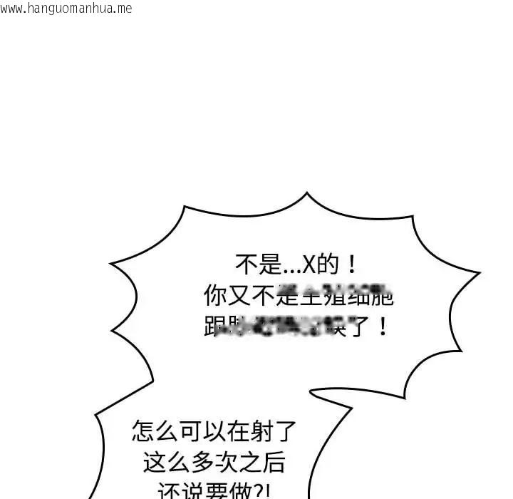 韩国漫画四人同居太拥挤/受害者联盟韩漫_四人同居太拥挤/受害者联盟-第39话在线免费阅读-韩国漫画-第112张图片