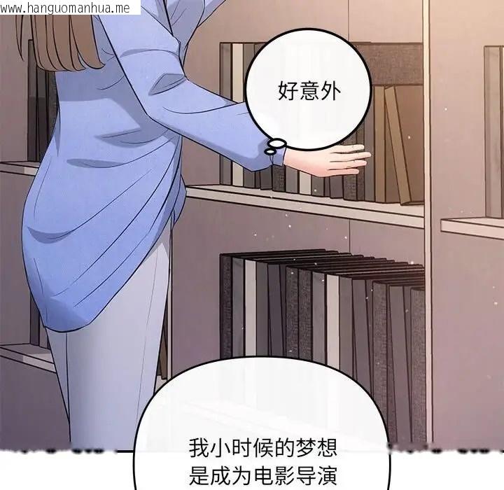 韩国漫画协议关系韩漫_协议关系-第13话在线免费阅读-韩国漫画-第103张图片