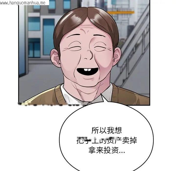 韩国漫画银行业务员的秘密韩漫_银行业务员的秘密-第8话在线免费阅读-韩国漫画-第29张图片