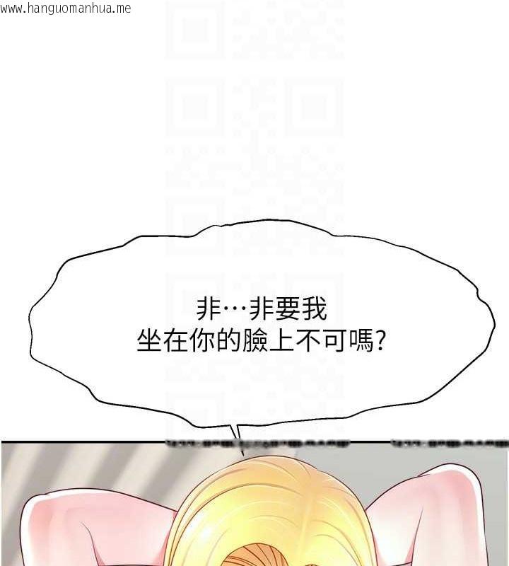 韩国漫画直播主的流量密码韩漫_直播主的流量密码-第39话-女友专属的全身服务在线免费阅读-韩国漫画-第109张图片