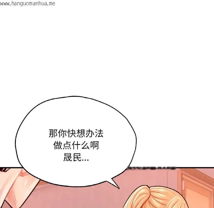 韩国漫画不想再当鲁蛇/成为人上人韩漫_不想再当鲁蛇/成为人上人-第25话在线免费阅读-韩国漫画-第111张图片