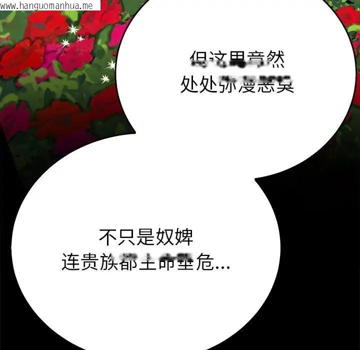 韩国漫画毒酒韩漫_毒酒-第29话在线免费阅读-韩国漫画-第26张图片