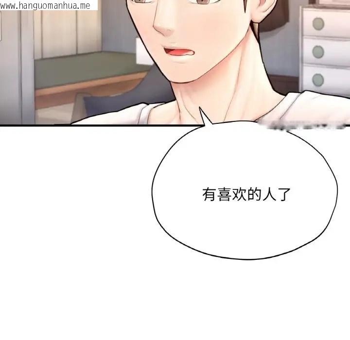 韩国漫画不想再当鲁蛇/成为人上人韩漫_不想再当鲁蛇/成为人上人-第25话在线免费阅读-韩国漫画-第43张图片