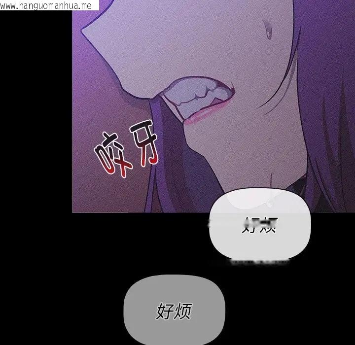 韩国漫画分组换换爱韩漫_分组换换爱-第121话在线免费阅读-韩国漫画-第63张图片