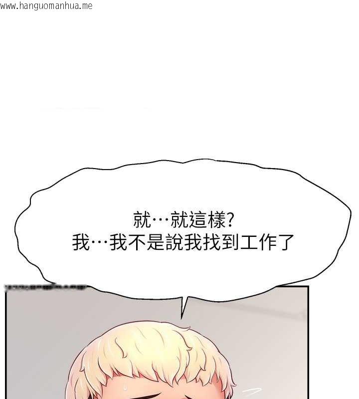 韩国漫画直播主的流量密码韩漫_直播主的流量密码-第39话-女友专属的全身服务在线免费阅读-韩国漫画-第13张图片