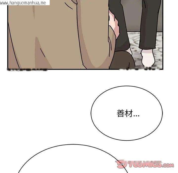 韩国漫画我的完美谬思韩漫_我的完美谬思-第42话在线免费阅读-韩国漫画-第75张图片