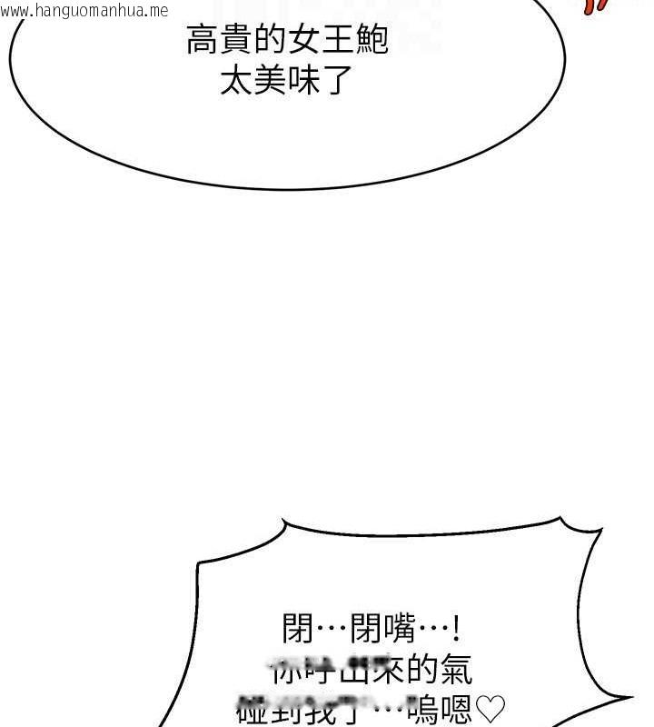 韩国漫画直播主的流量密码韩漫_直播主的流量密码-第39话-女友专属的全身服务在线免费阅读-韩国漫画-第118张图片