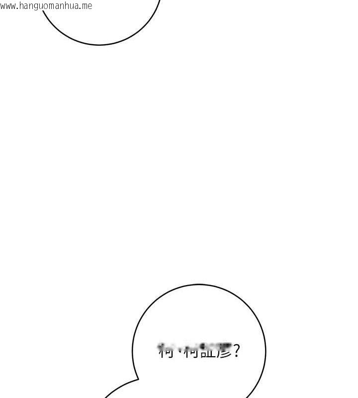 韩国漫画边缘人的复仇韩漫_边缘人的复仇-第41话-组长，有兴趣4P吗?在线免费阅读-韩国漫画-第169张图片