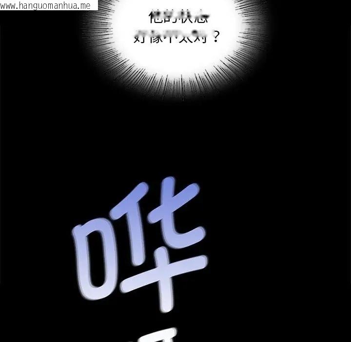 韩国漫画小姐韩漫_小姐-第32话在线免费阅读-韩国漫画-第76张图片