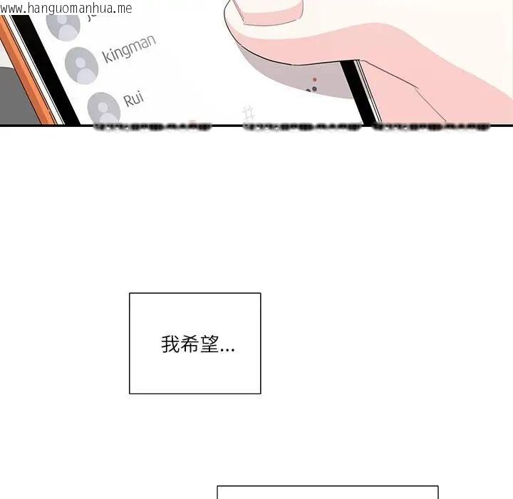 韩国漫画患得患失的爱恋/这难道是命中注定?韩漫_患得患失的爱恋/这难道是命中注定?-第40话在线免费阅读-韩国漫画-第13张图片