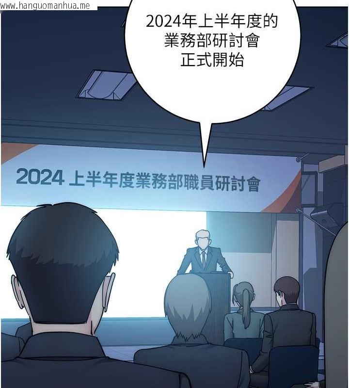 韩国漫画边缘人的复仇韩漫_边缘人的复仇-第41话-组长，有兴趣4P吗?在线免费阅读-韩国漫画-第21张图片