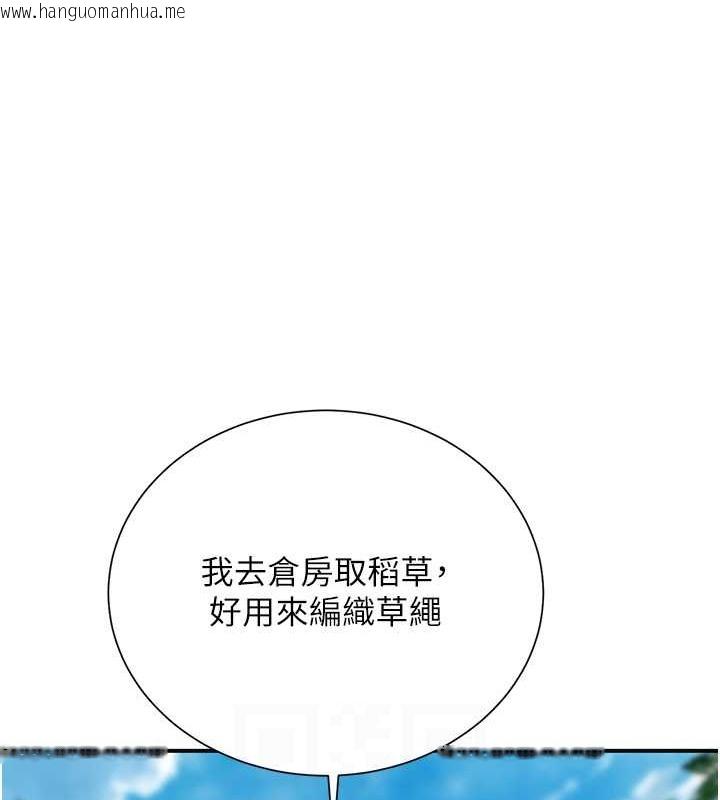 韩国漫画花容湿色:取花点韩漫_花容湿色:取花点-第15话-取花点的性副作用在线免费阅读-韩国漫画-第61张图片