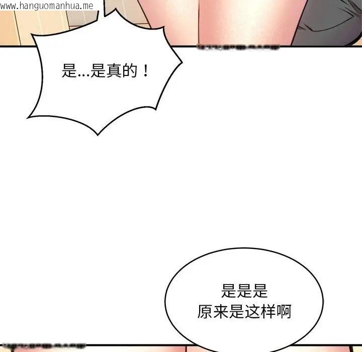 韩国漫画新都市外卖员韩漫_新都市外卖员-第9话在线免费阅读-韩国漫画-第54张图片