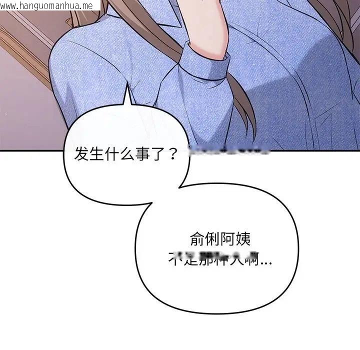 韩国漫画协议关系韩漫_协议关系-第13话在线免费阅读-韩国漫画-第150张图片