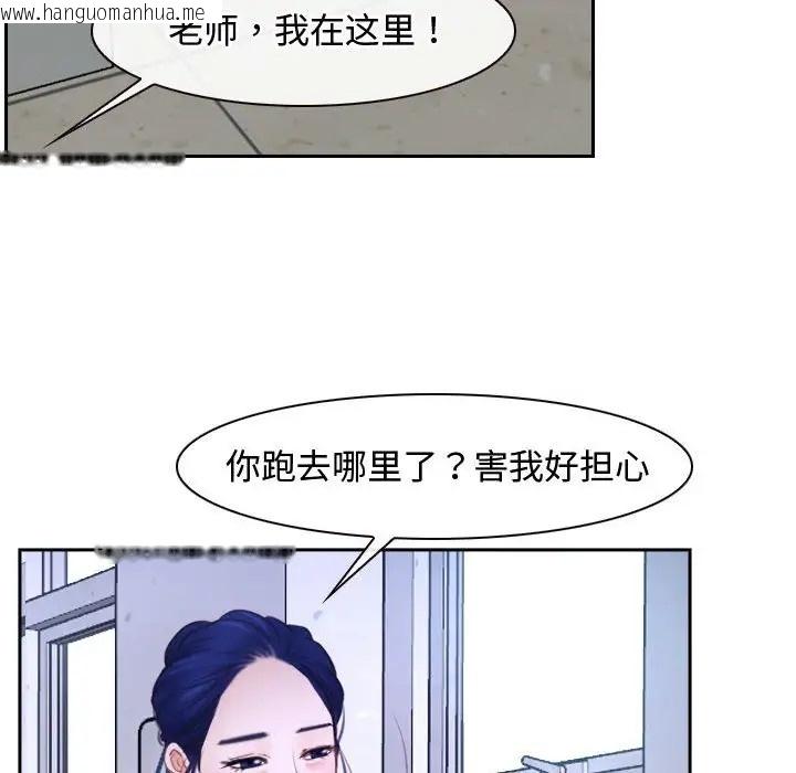 韩国漫画寻找初恋韩漫_寻找初恋-第14话在线免费阅读-韩国漫画-第97张图片