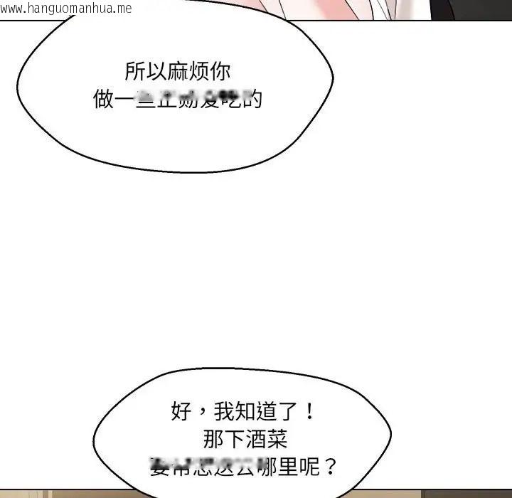 韩国漫画嫁入豪门的老师韩漫_嫁入豪门的老师-第21话在线免费阅读-韩国漫画-第46张图片