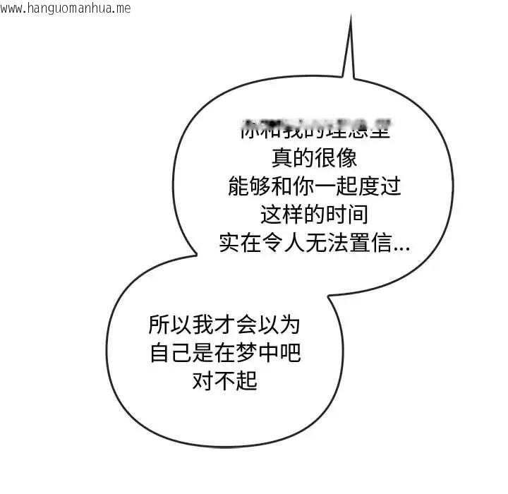 韩国漫画无法克制的爱/难以克制的欲望韩漫_无法克制的爱/难以克制的欲望-第34话在线免费阅读-韩国漫画-第40张图片