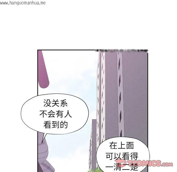 韩国漫画脱轨关系韩漫_脱轨关系-第16话在线免费阅读-韩国漫画-第75张图片