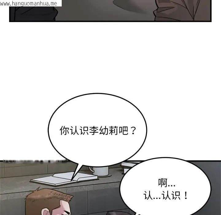 韩国漫画好运出租车/好运计程车韩漫_好运出租车/好运计程车-第24话在线免费阅读-韩国漫画-第52张图片