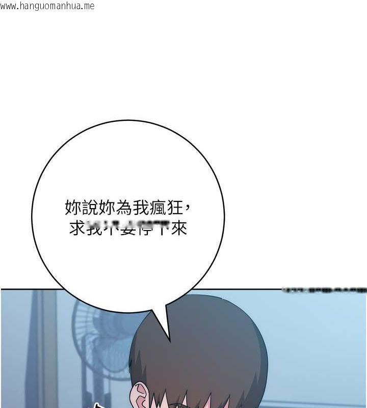 韩国漫画边缘人的复仇韩漫_边缘人的复仇-第41话-组长，有兴趣4P吗?在线免费阅读-韩国漫画-第193张图片