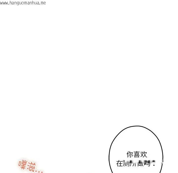 韩国漫画极乐之神韩漫_极乐之神-第6话在线免费阅读-韩国漫画-第30张图片