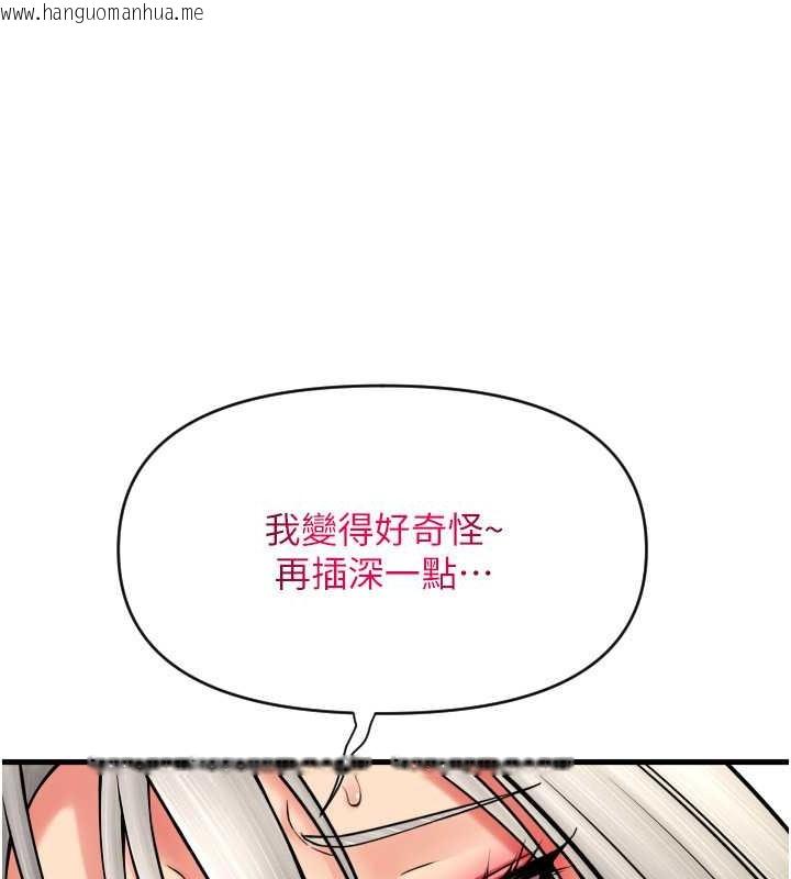 韩国漫画请用啪支付韩漫_请用啪支付-第76话-我会好好享用你的变态女友在线免费阅读-韩国漫画-第100张图片