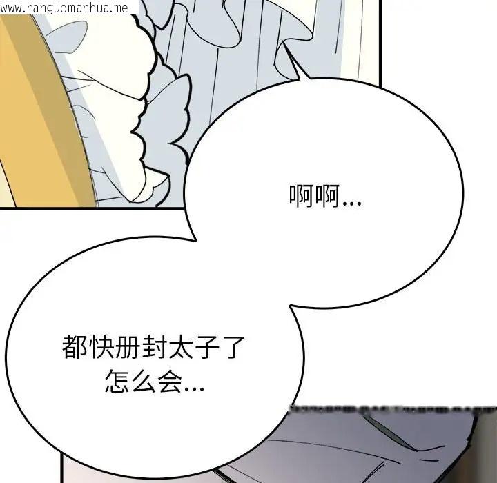 韩国漫画毒酒韩漫_毒酒-第29话在线免费阅读-韩国漫画-第60张图片