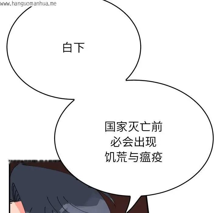 韩国漫画毒酒韩漫_毒酒-第29话在线免费阅读-韩国漫画-第28张图片