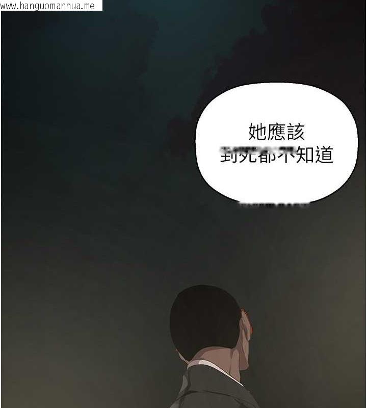 韩国漫画美丽新世界韩漫_美丽新世界-第253话-最后的晚餐在线免费阅读-韩国漫画-第104张图片