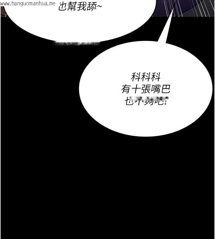 韩国漫画夜间诊疗室韩漫_夜间诊疗室-第69话-收集精液的堕胎受害者在线免费阅读-韩国漫画-第91张图片