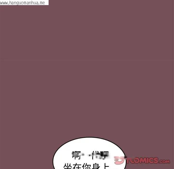 韩国漫画在公司偷偷爱韩漫_在公司偷偷爱-第15话在线免费阅读-韩国漫画-第33张图片