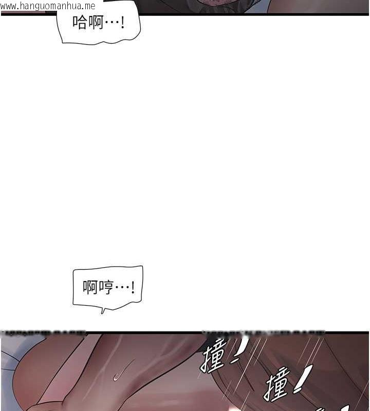 韩国漫画水电工日志韩漫_水电工日志-第55话-霸王硬上弓在线免费阅读-韩国漫画-第50张图片