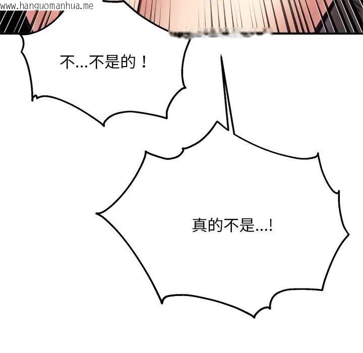 韩国漫画新都市外卖员韩漫_新都市外卖员-第9话在线免费阅读-韩国漫画-第11张图片