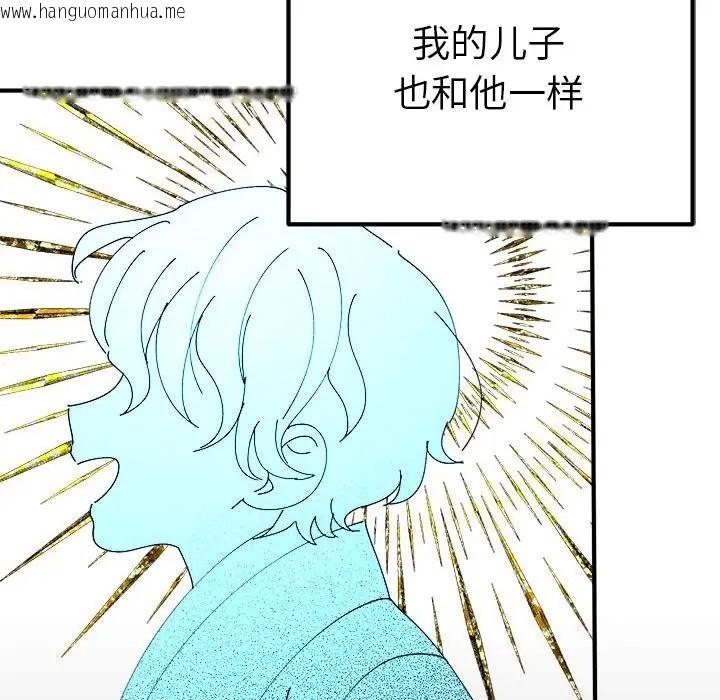 韩国漫画毒酒韩漫_毒酒-第29话在线免费阅读-韩国漫画-第137张图片