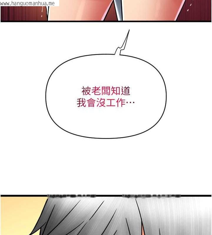 韩国漫画请用啪支付韩漫_请用啪支付-第76话-我会好好享用你的变态女友在线免费阅读-韩国漫画-第74张图片