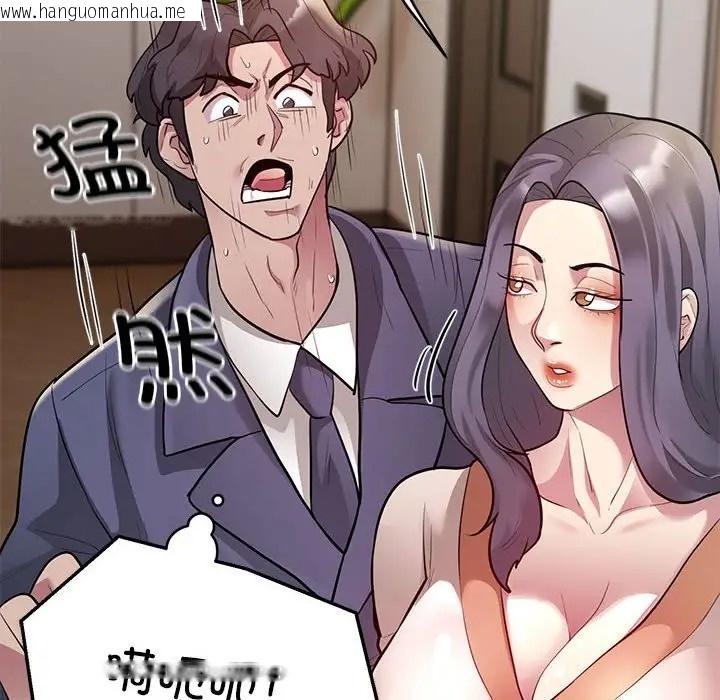 韩国漫画银行业务员的秘密韩漫_银行业务员的秘密-第8话在线免费阅读-韩国漫画-第110张图片