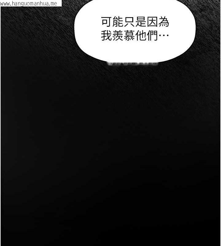 韩国漫画美丽新世界韩漫_美丽新世界-第253话-最后的晚餐在线免费阅读-韩国漫画-第89张图片