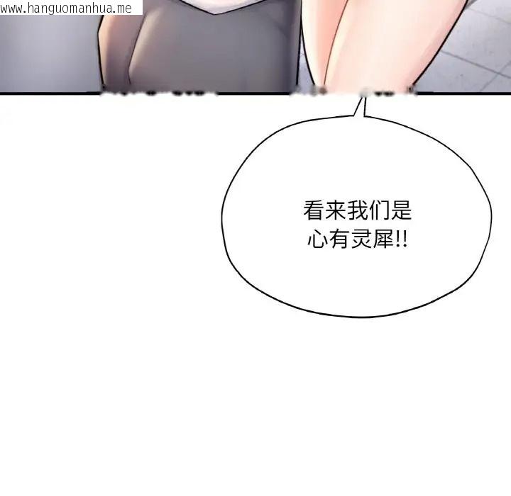 韩国漫画不想再当鲁蛇/成为人上人韩漫_不想再当鲁蛇/成为人上人-第25话在线免费阅读-韩国漫画-第80张图片