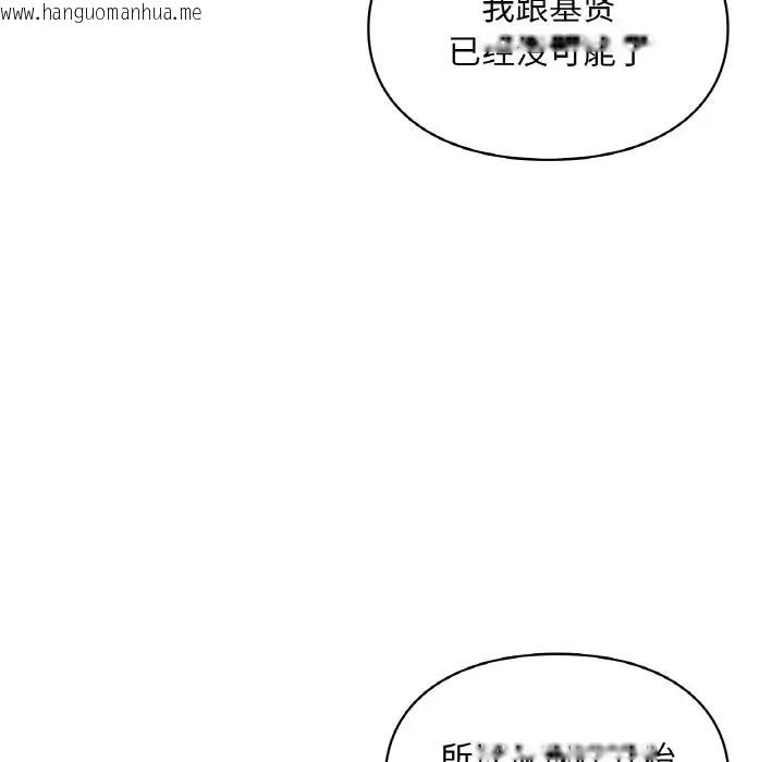 韩国漫画爱的游乐园/游乐园男女韩漫_爱的游乐园/游乐园男女-第31话在线免费阅读-韩国漫画-第86张图片