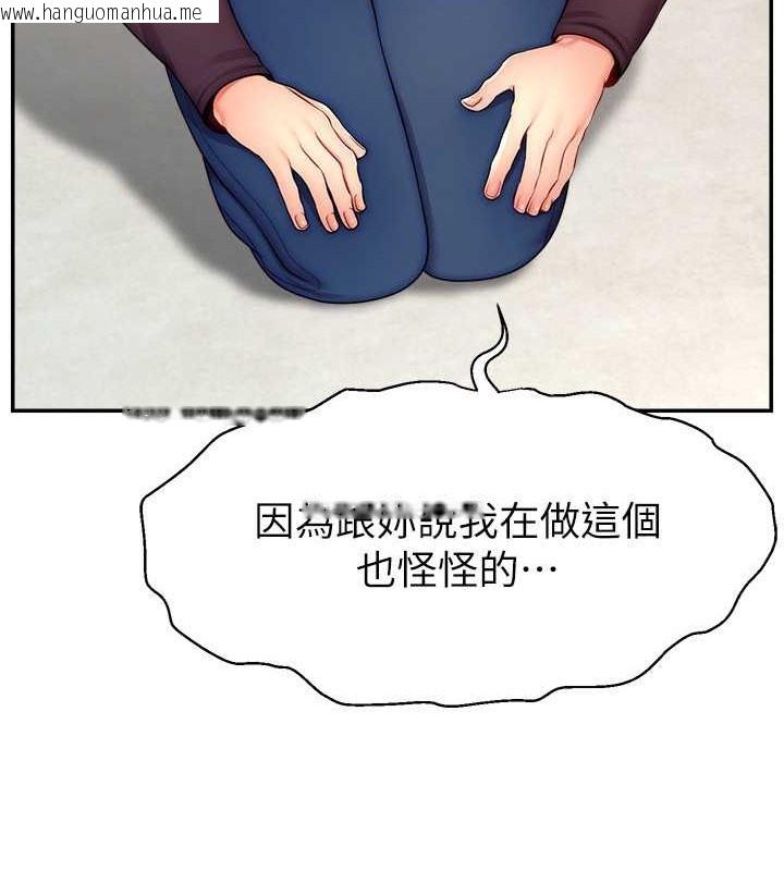 韩国漫画直播主的流量密码韩漫_直播主的流量密码-第39话-女友专属的全身服务在线免费阅读-韩国漫画-第49张图片