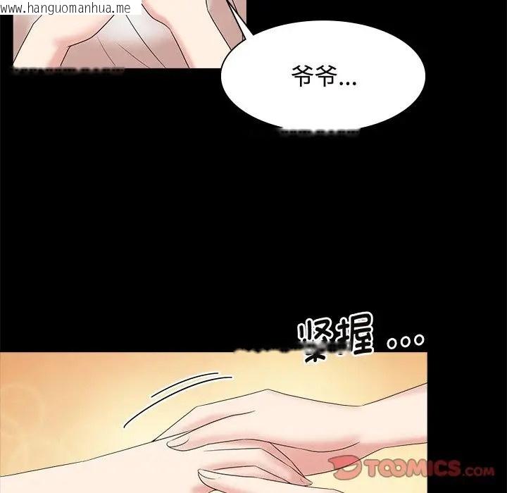 韩国漫画疯了才结婚韩漫_疯了才结婚-第40话在线免费阅读-韩国漫画-第27张图片