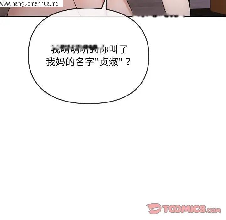 韩国漫画无法克制的爱/难以克制的欲望韩漫_无法克制的爱/难以克制的欲望-第34话在线免费阅读-韩国漫画-第12张图片