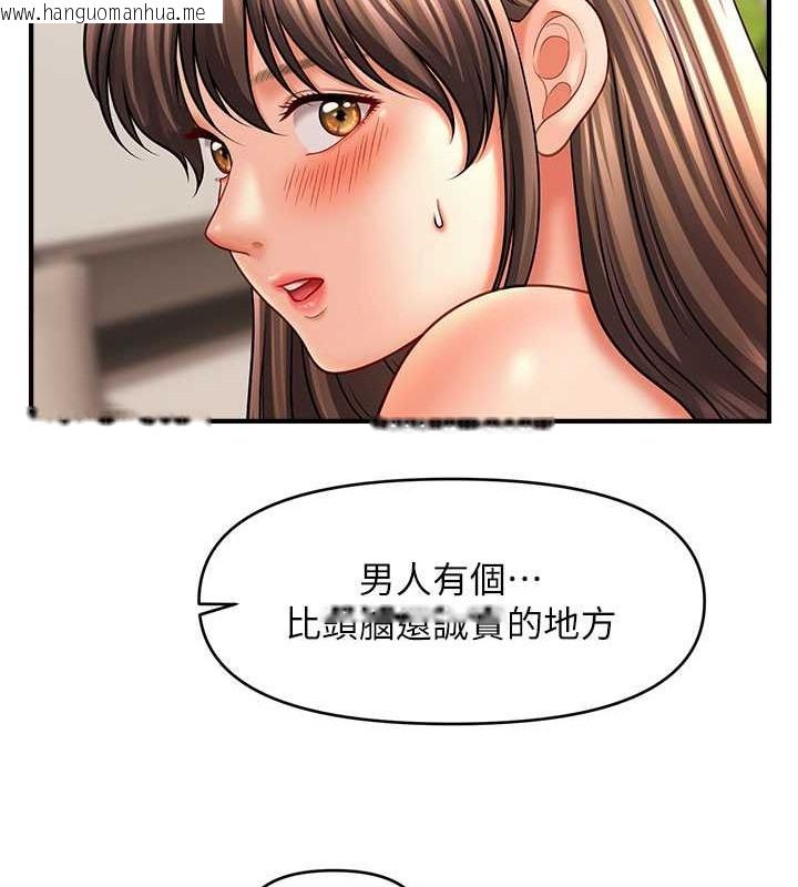 韩国漫画催眠撩法韩漫_催眠撩法-第30话-享用激情姐妹丼在线免费阅读-韩国漫画-第77张图片